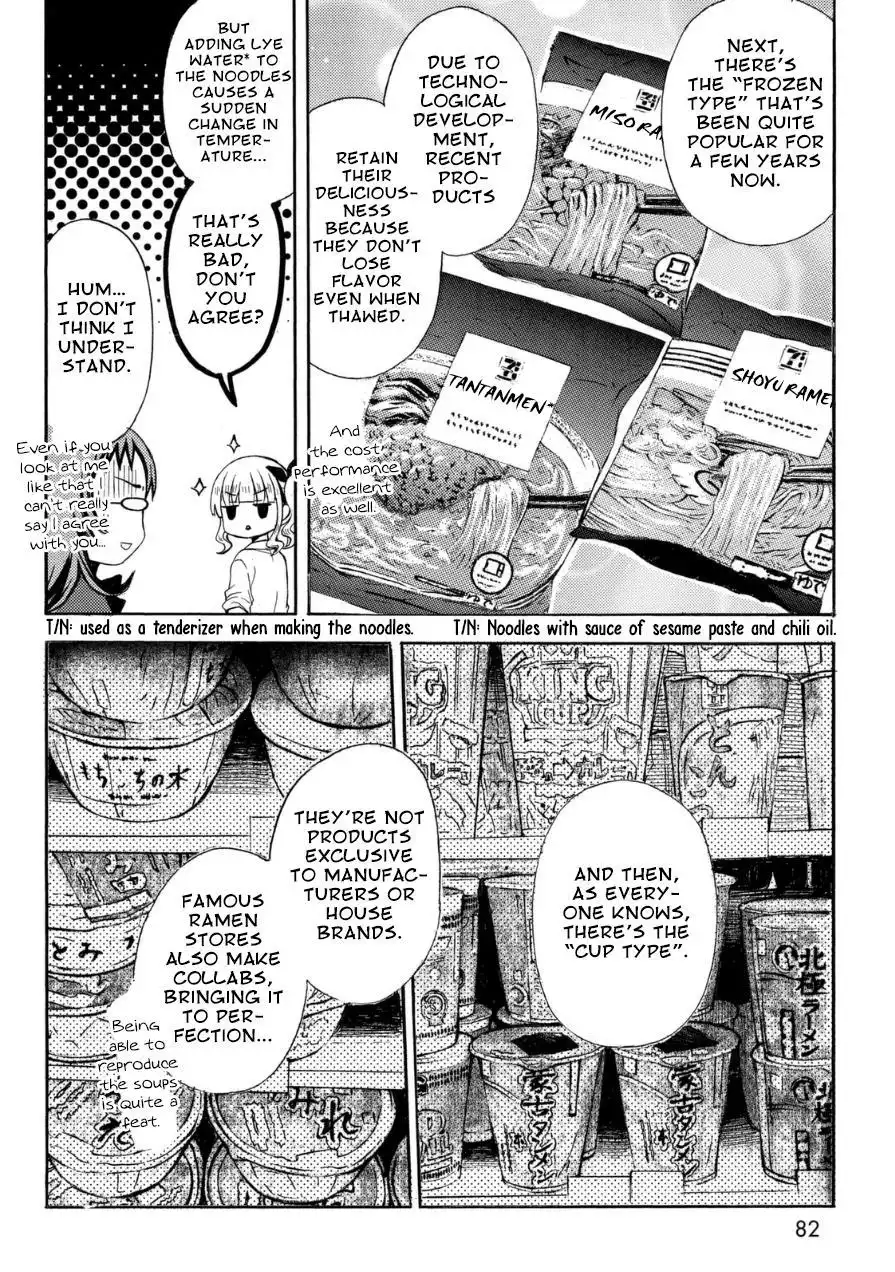 Ramen Daisuki Koizumi-san Chapter 16 5